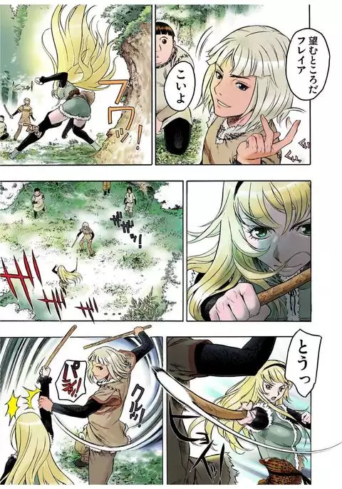 - Freya War history 01 vol01-04