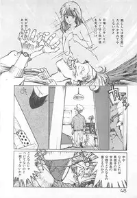 [Mayumi Daisuke] Suteki ni Jungle Love