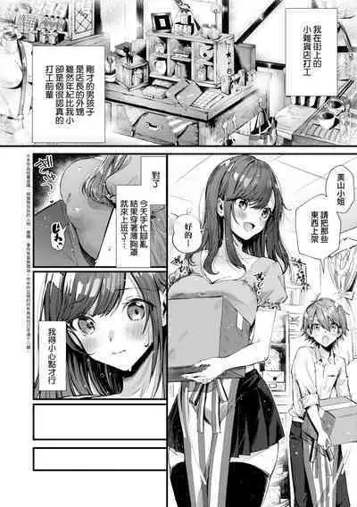 Girls Rush | 思春女子乳湧如潮