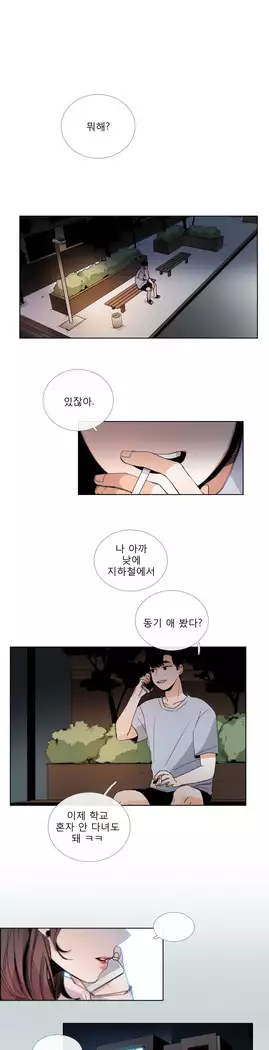 Talk to Me Ch.0-39