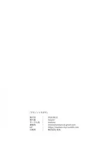 (C94) [imotare (moyori)] Mamono no Tomodachi (Future Card Buddyfight)