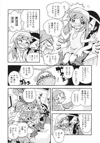 Koinu no Shippo to Osatou to