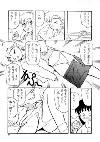 (Studio SKB) Gekkou 2 - Endymion (Sailor Moon)