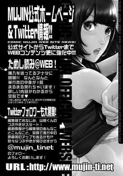 COMIC Tsuyahime Vol. 004