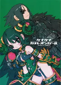 (C73) [Peach Class (Tetsuno Kyojin)] Kenakena Chameleon Girl (Juken Sentai Gekiranger)