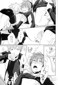 (SPARK7) [±0 (Yoshino Tama)] Happy Sweet Anniversary (DRAMAtical Murder)