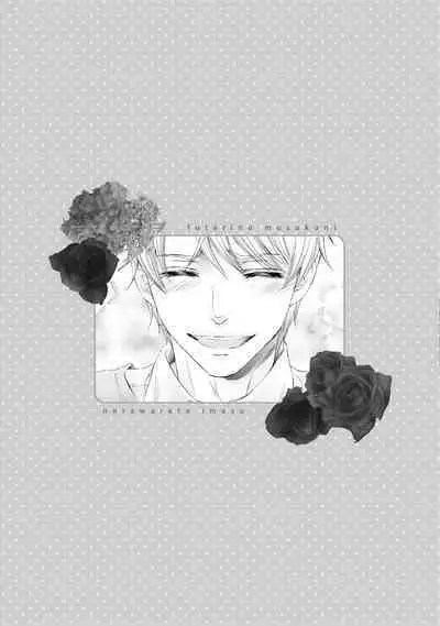 Futari no Musuko ni Nerawarete imasu