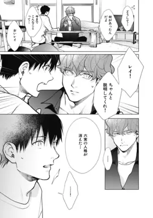 Adam no Rokkotsu v01