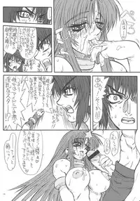 [Power Slide (Uttorikun)] Flower Children 2 (Gundam SEED DESTINY)