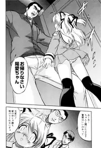 [Tomozawa Shou] Mitsuiro no Kokuin