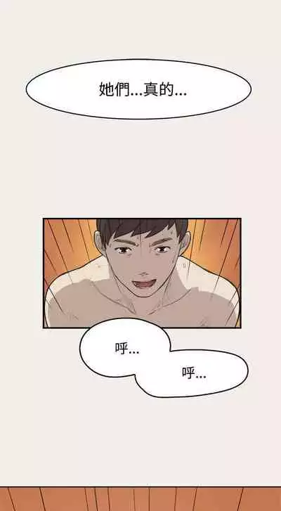 清純偶像的深夜直播 1-12