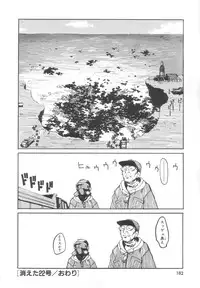 [Meguro Sankichi] Sanma