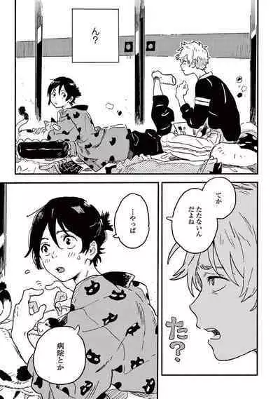 Harukaze no Etranger