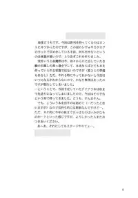 (SC8) [D'Erlanger (Yamazaki Shou)] Perfume of Dead ~PREVIEW OF "Too Fast To Die"~ (Dead or Alive)