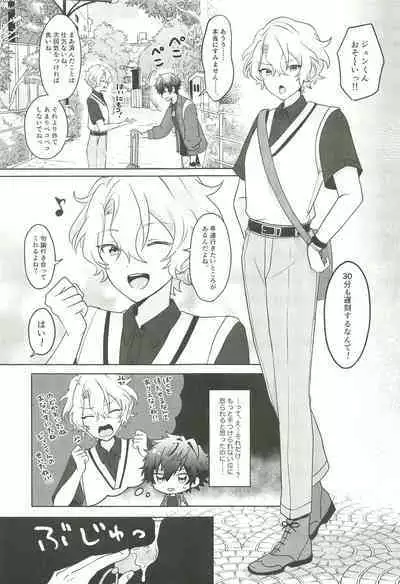 Machibito Kitarazu Oshioki Hiyori