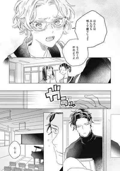 Kurikaeshi Ai no Oto