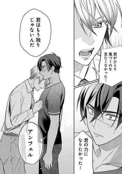 Yuusha no Ai ga Omo Sugiru