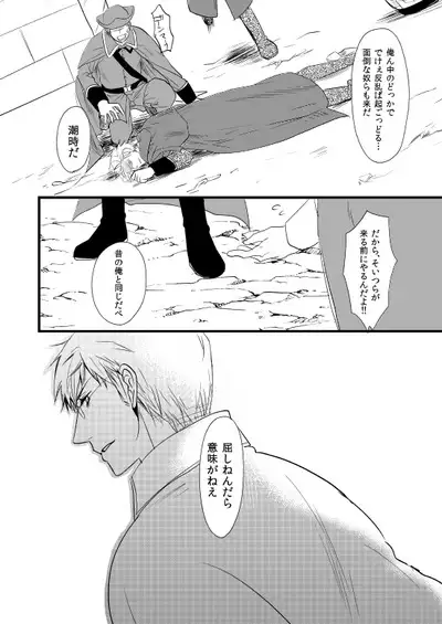 Sennen Oukoku Soushuuhen