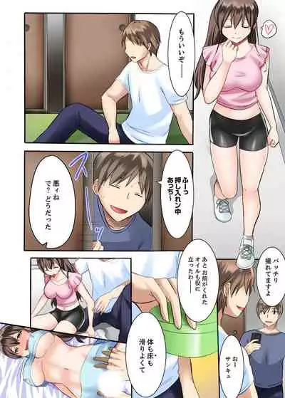 [綾乃るみ] 女子大サークルSEX調教～合宿中に、何度もイカされ続けて…【合本版】 1