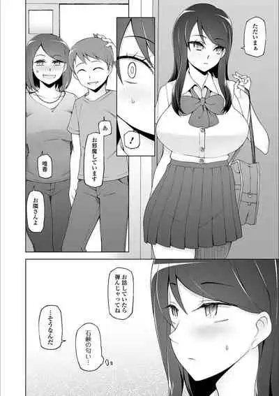 Dosukebe Sennou Pheromone