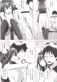 [N.S Craft (Simon)] VANILLA (Kantai Collection) [Digital]