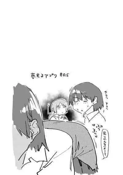 [Esuke] Sakuseikei Kanojo [Digital]