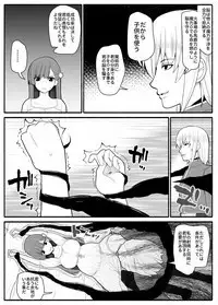 Sikyuu Mazyo VS Zyoukyuu Mazin