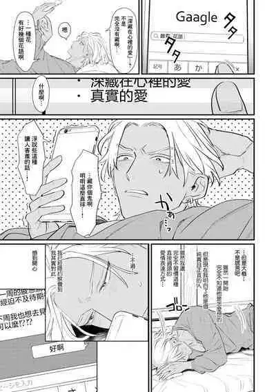 Sentimental SexCaba Night | 意乱情迷♂风俗店之夜 Ch. 1-6 + 番外