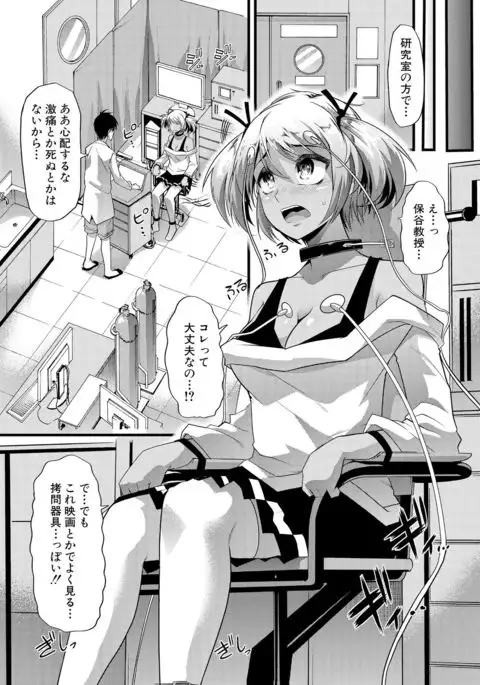 Yoi musume no to zetchou-en