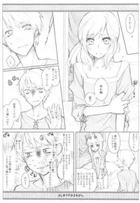 (C78) [VM500 (Kome)] SSD! (Axis Powers Hetalia)