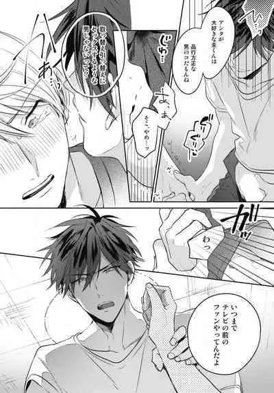 Aisaretagari no Surface