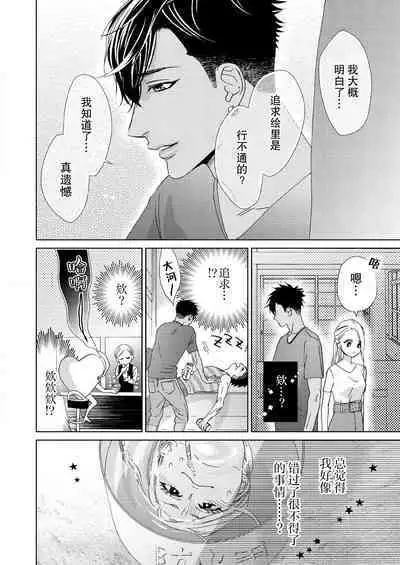 テトくんは魔性～好きなだけイヤって言っていいよ、ｓｕｇａｒ | 魔性男泰特君~只要喜欢 说讨厌也可以哦、Sugar 1