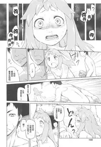 [Midori no Rupe] Garden II [Chinese] [Rorschach与海懒汉化]