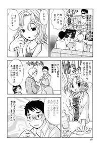 [Goto Hayako] Jitsuroku Desuyo! Payapaya Life 2