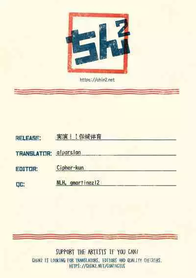 Jitsuen!! Hoken Taiiku | Presentation!! Health and Physical Education