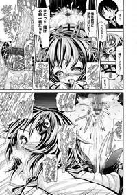 [Karasu] Shitsukeai [Digital]