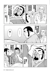 [戎橋政造]魚屋健介[Chinese]