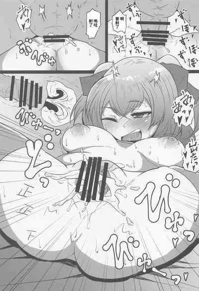 Mogumogu Bitch Yui-chan