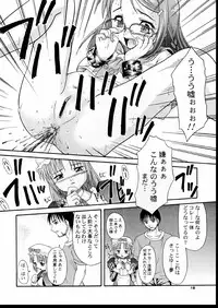 (C58) [APPLECAT (Potekoro)] MAIDENHEAD 8