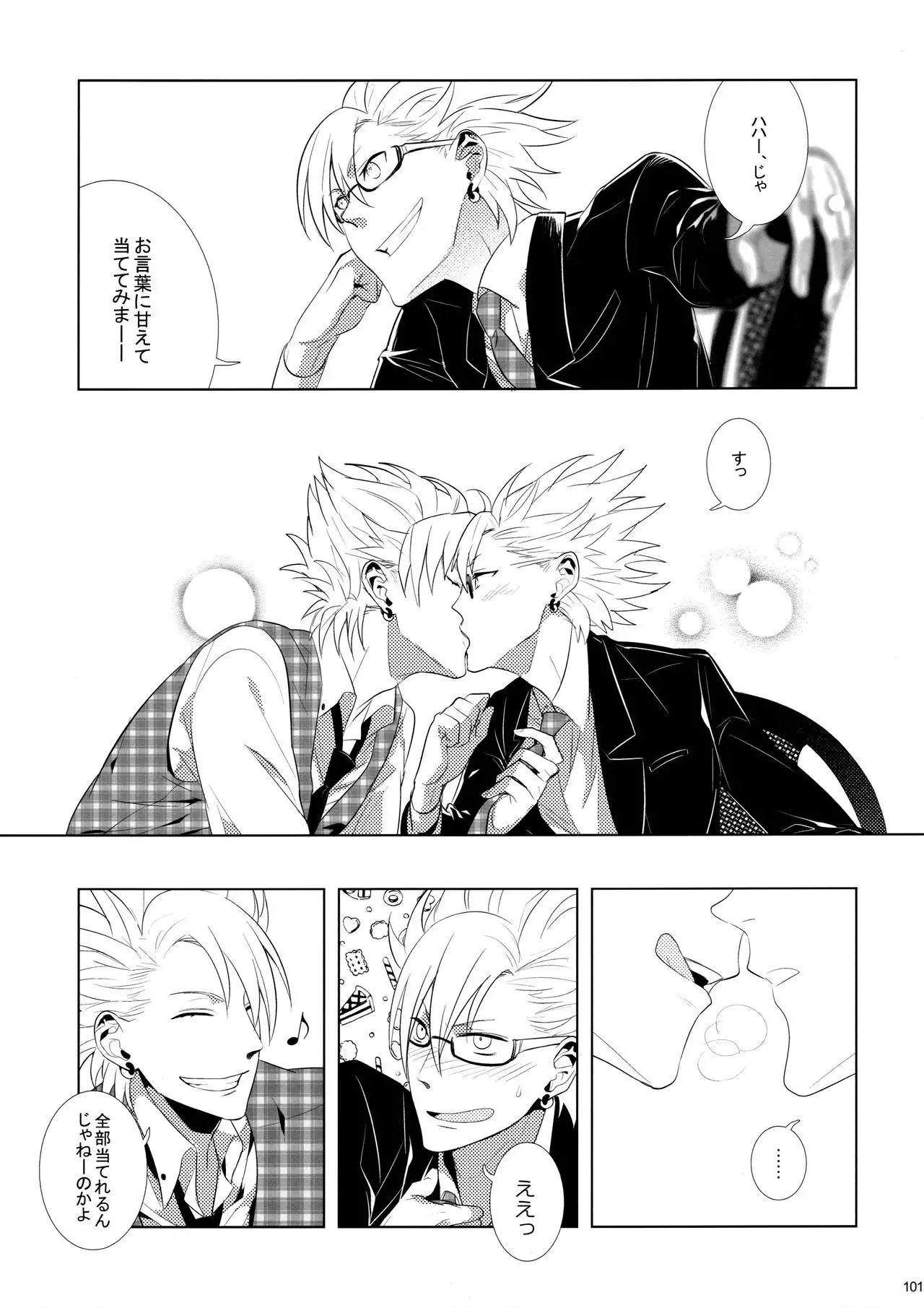 Virus x Trip x Virus Anthology "MAD!MAD!MAD!"