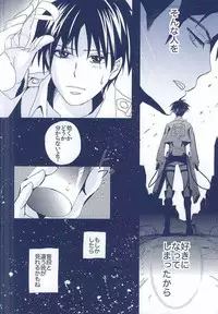 (Chousa Heidan no Renai Jijou) [AL (Shirayuri)] Heichou × Heichou (Shingeki no Kyojin)