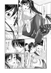 [Shindou Hajime] Fetish na Yuuwaku - Fetish Temptation [Digital]