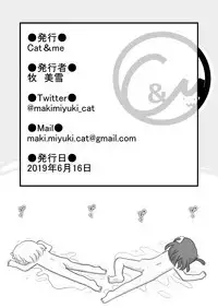 Maigo no Mori no Kusuguribana 3