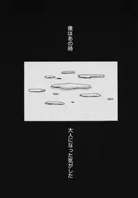 [Gotoh Akira] Kodomo no Jikan 3