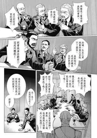 Fruit of Glaring Luxuri