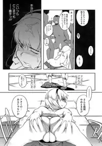 [F4U] Konya no Sikorsky - SIKORSKY TONIGHT