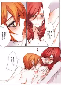 [TimaTima (Tima)] Neko-kei kanojo (Love Live!) [Digital]