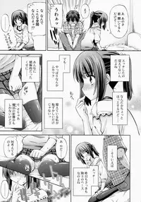 (C86) [AMORPHOUS innocent fiction (Sakazuki Homare)] Zettai Iinari!? Kuchibirubiyaku 3