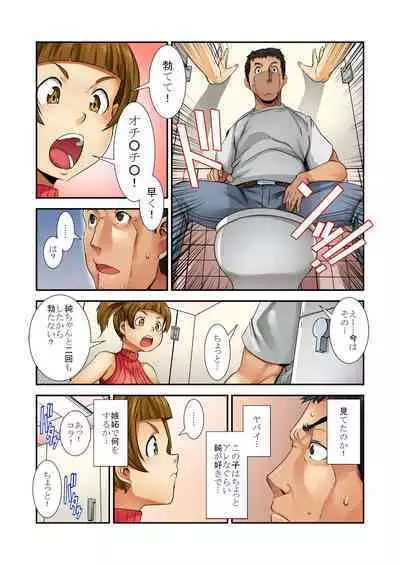 Otona wa omocha 〜 kinjo no on'nanoko ga ero sugiru!〜