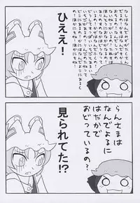 (C67) [Eda Sanchi (Eda Toyo)] Eda Sanchi 041230 (Touhou Project)